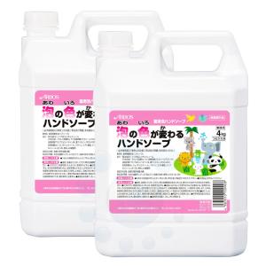 アルボース 泡の色が変わるハンドソープ 4kg×2本 薬用泡ハンドソープ (医薬部外品)｜toilet-labo