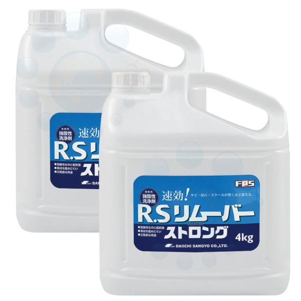大一産業 R.Sリムーバー ストロング 4kg×2本