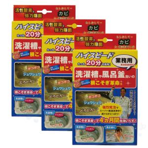 洗濯槽 風呂釜 洗浄剤 根こそぎ革命 お買い得3個セット