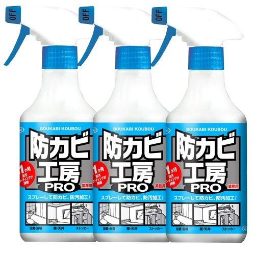 防カビ工房PRO 500ml ×3本セットUYEKI ウエキ