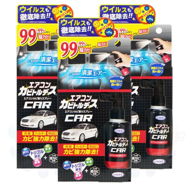 車用エアコンカビ取りスプレー エアコンカビトルデス車用 80ml×6本 UYEKI