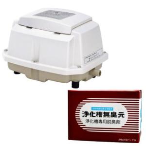 浄化槽用ブロワー エアポンプブロア メドーブロワ LA-60E 日東工器 浄化槽専用脱臭剤 浄化槽無臭元セット