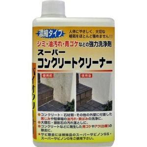 スーパーコンクリートクリーナー 1L ワイエステック コンクリート洗浄剤