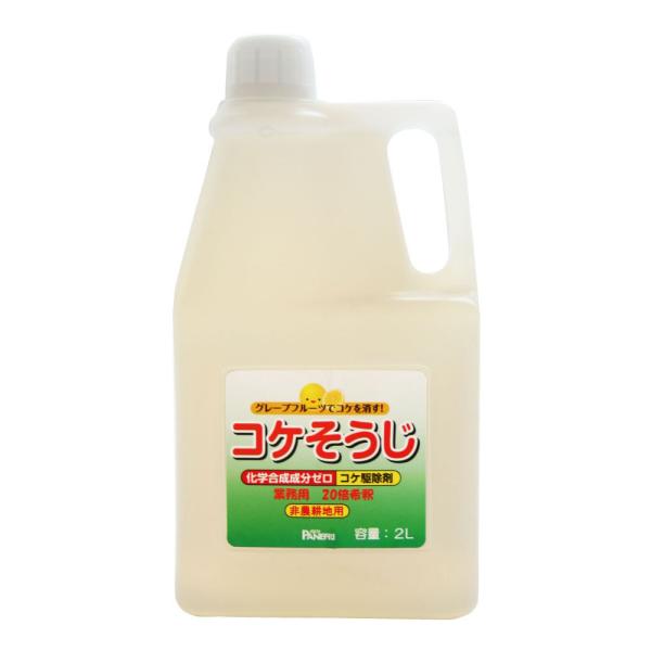 コケ駆除剤 コケそうじ 業務用濃縮液 2L 非農耕地用