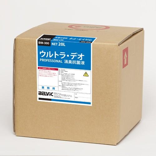 ウルトラデオ 消臭抗菌液 20L BM-300 消臭 抗菌 人工酵素