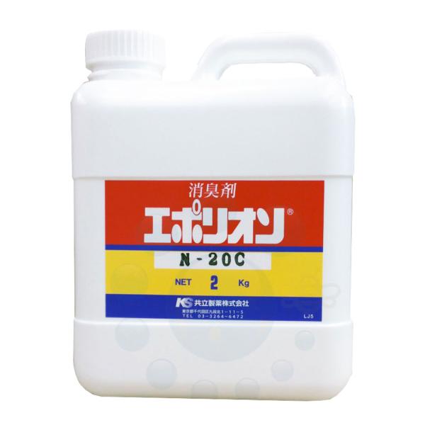 消臭剤 エポリオン N-20C 2kg 石けんの香り 共立製薬 業務用 産業廃棄物 ゴミ処理場 下水...