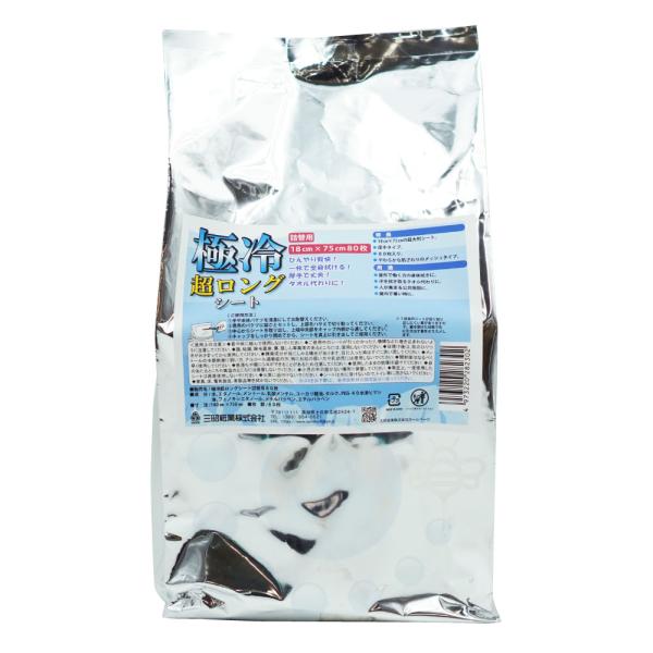 極冷超ロングシート 詰替用 80枚 熱中症 対策 汗 体 拭き取り シート クール ひんやり 冷たい...