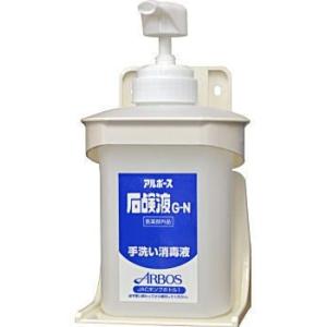 アルボース石鹸液G-N用泡タイプハンドソープボトル ホルダーセットP-1 1000ml 空容器