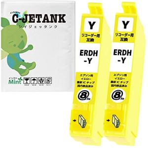 C-JETANK インクカートリッジ RDH-Y  エプソン用 新互換インク 最新ICチップ QR WEB説明書付き 残量表示あり