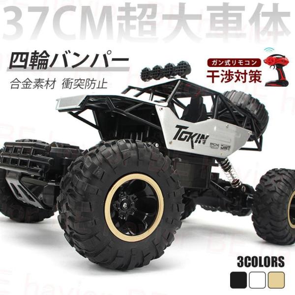 ラジコンカー オフロード 1/12 RCカー リモコンカー 操作時間30分 2.4GHz 充電バッテ...