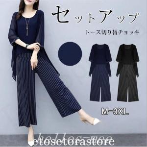 セットアップワイドパンツレディースきれいめ2点セットトップスシフォンブラウスストライプゆったり体型カバー大きいサイズ二次会30代40代50代