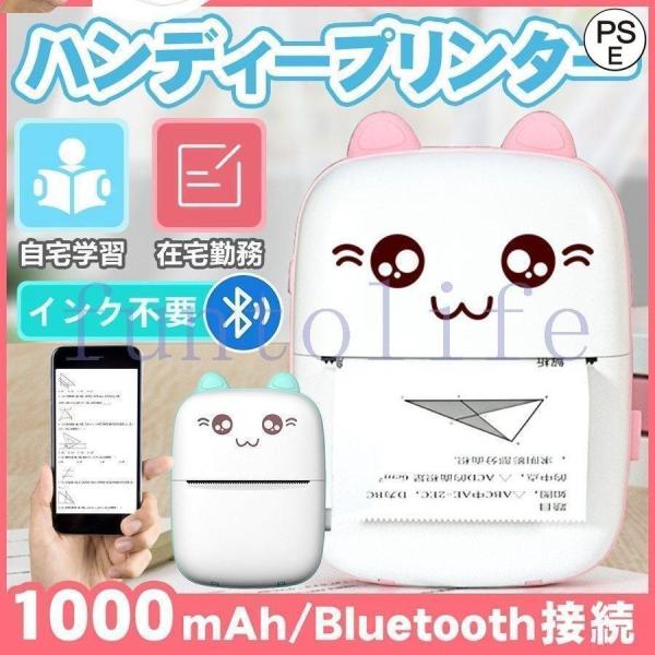 ポケットプリンター ハンディープリンター USB ブルートゥース接続 ミニポケットプリンタ間違った質...