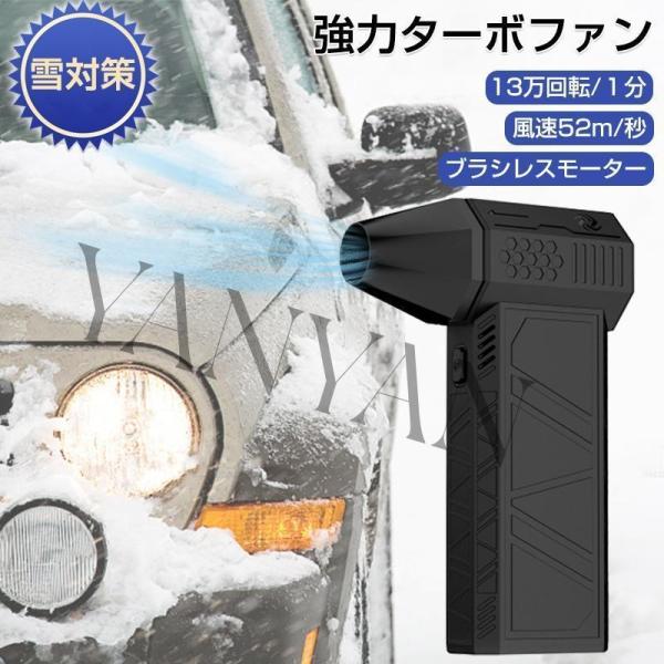 ハイパワー電動送風機 小型ブロワージェット ミニ掃除機 除雪装置 強力ターボファン ターボ送風機 凍...