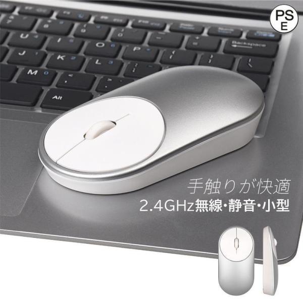 送料無料 マウス パソコン ワイヤレス USB デザイン 薄い ゲーム 仕事 静音 快適 オフィス ...