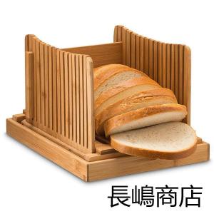 食パンカット ガイド 食パン スライサー 竹製 折り畳み式 省スペース 調整可能 使いやすい 収納簡単 パンカッター パン切り 包丁ガイド 竹素材 パン切りガイド｜toistore