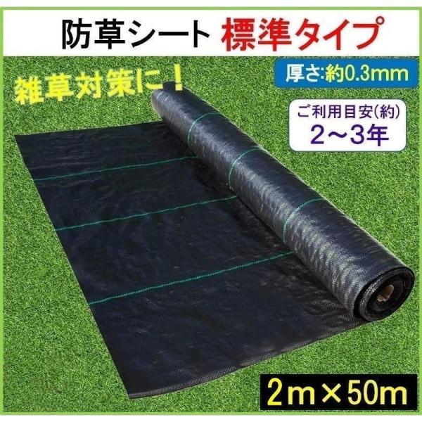 防草シート 黒 2m×100m 1巻 厚さ0.3mm 農用シート 草よけシート 除草シート 雑草防止...