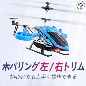 ラジコン ヘリコプター ヘリ RCヘリコプター 飛行機 合金製フレーム 2.4GHZ 3.5／4.5...