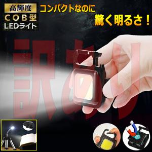 訳あり COB led ライト 充電式 USB 懐中電灯 スタンド 小型 投光器 充電式 防水 ハンディライト 懐中電灯 防災 電灯｜toitoitoishop