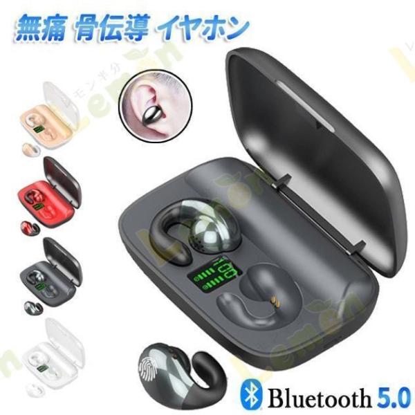 イヤホン 骨伝導 Bluetooth 無痛 2200mah スポーツヘッドセット イヤホンジャック ...