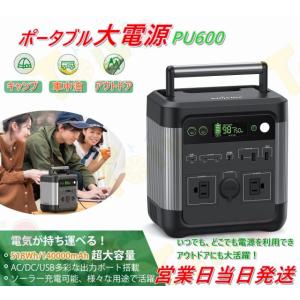 Puleida ポータブル電源 140000mAh/518Wh 家庭用蓄電池 非常用電源 純正弦波A...