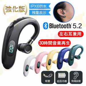 Bluetooth　ワイヤレスイヤホン 片耳 超軽量 耳掛け型 イヤホン 左右耳兼用 ハンズフリー通話 マイク内蔵 iPhone/Android適用 Bluetooth5