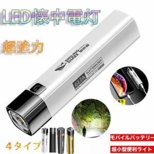 led 懐中電灯 小型 軍用 強力1000ルーメン 超高輝度 ledライト USB充電式 18650リチウム ハンディライト ミニ 軽量 明るい SOS点滅 防水