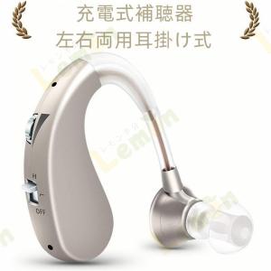 補聴器 集音器 充電式 軽量 左右両用耳掛け式 2種類モード 音質切り替え機能を搭載 シリコーン 両親 高齢者用 敬老の日｜toivo shop