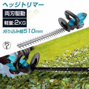 ヘッジトリマー 充電式 切り道具 枝切り 草刈り 園芸設備 電動 草刈機 芝刈り機 高枝 バリカン コードレス 女性 軽量 家庭用 草刈り機 芝刈機 PSE認証