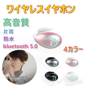 イヤホン ワイヤレス bluetooth 5.0...の商品画像