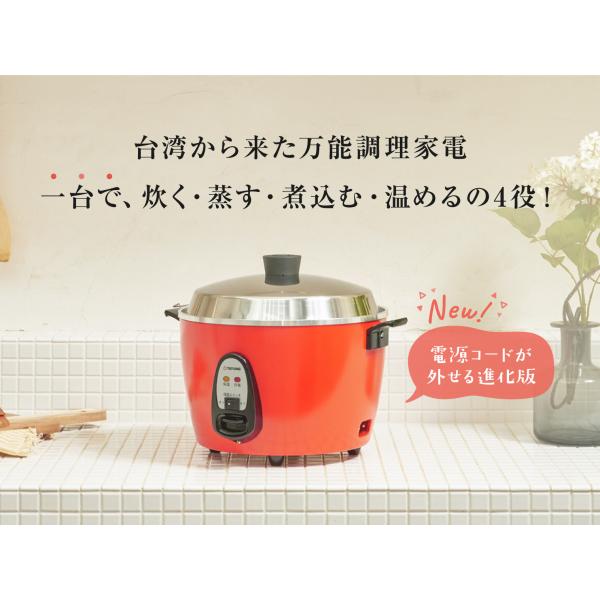 【大同電鍋YAHOO公式販売店】大同電鍋 10合 Lサイズ 外鍋アルミ製 赤色 炊飯 蒸し料理 煮込...
