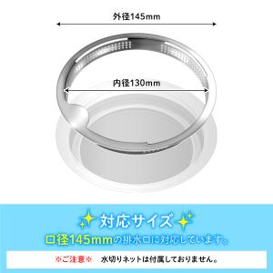 排水口 ゴミ受け 水切りネットホルダー 排水溝...の詳細画像4