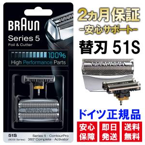 ブラウン 替刃 51S シリーズ7 網刃・内刃一体型カセット ブラウン 替刃 braun series5 替刃｜tojho-store