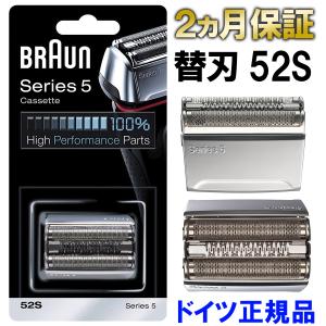 ブラウン 替刃 52s シリーズ5 網刃・内刃一体型カセット ブラウン 替刃 braun series5 替刃｜tojho-store