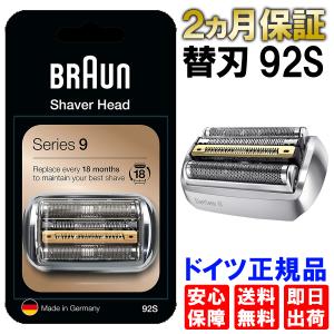 ブラウン 替刃 92S シリーズ7 網刃・内刃一体型カセット ブラウン 替刃 braun series9 替刃｜tojho-store