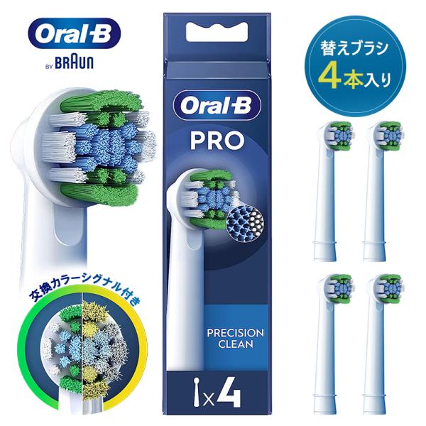 オーラルb 替えブラシ ベーシック 4本入り proシリーズ プロフェッショナル 純正 やわらか ベ...