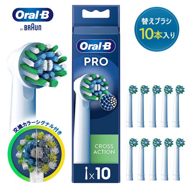 ブラウン オーラルb 替えブラシ 純正 正規品 マルチアクションブラシ 10本入り ブラウン 電動歯...