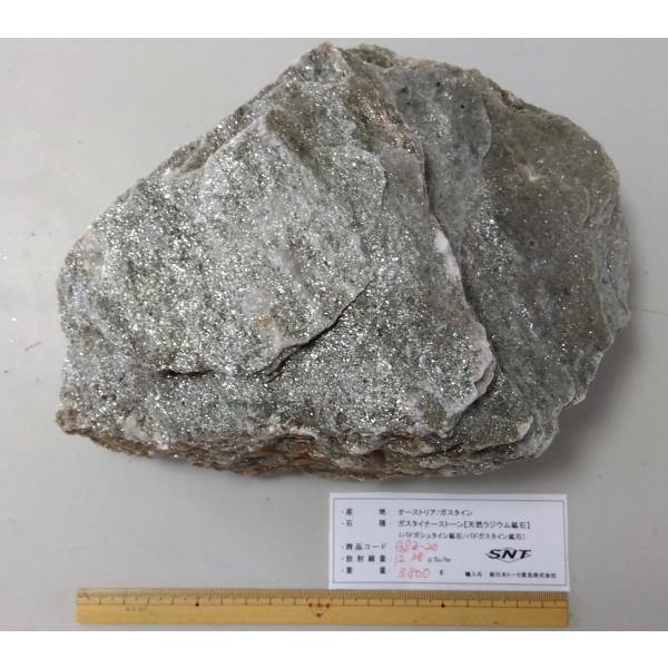 GS3-20 放射線量:12.38μSv、約3800ｇ バドガシュタイン鉱石「ガスタイナーストーン」...