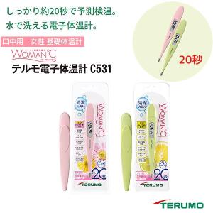 【基礎体温計 口中測定 20秒】「在庫 当日出荷...の商品画像