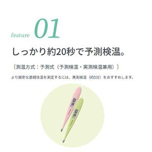 【基礎体温計 口中測定 20秒】「在庫 当日出...の詳細画像3