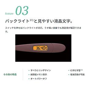 【基礎体温計 口中測定 20秒】「在庫 当日出...の詳細画像5