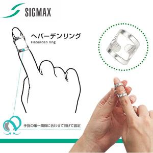 へバーデンリング シグマックス 手 指用 副木 3S SS S M L 日本シグマックス 手サポーター 指 サポータ