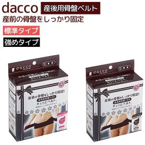 オオサキ dacco キュッとベルト 強めタイプ...の商品画像