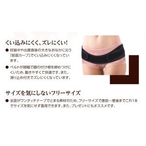 ダッコ【産前産後のキュッとベルト】フリー ブラ...の詳細画像1