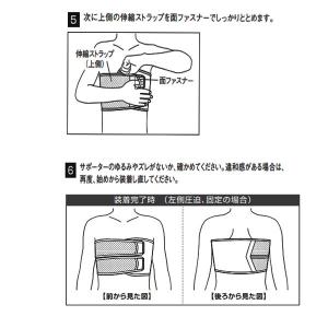 医療用 胸部サポーター メッシュ 男女兼用 日...の詳細画像5