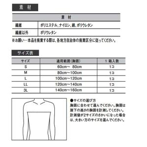 医療用 胸部サポーター メッシュ 男女兼用 日...の詳細画像1