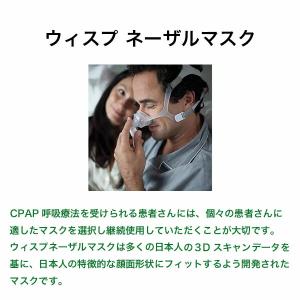 フィリップス PHILIPS ウィスプ ネーザ...の詳細画像2