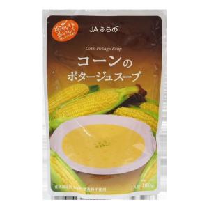 ポタージュスープ 北海道産 コーンのポタージュスープ 160g とうもろこし メール便｜tokachi-berryfarm