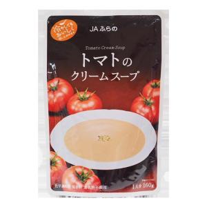 ポタージュスープ 北海道産 トマトのクリームスープ 160g トマト メール便｜tokachi-berryfarm