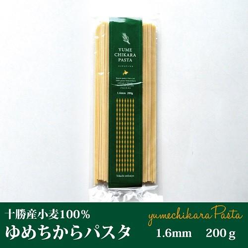 ゆめちからパスタ1.6mm1袋200g北海道産小麦ゆめちから100%モチモチPasta