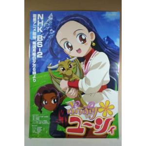 ポスター） 少女革命ウテナ 劇場版前売り券特典ポスター／B2サイズ